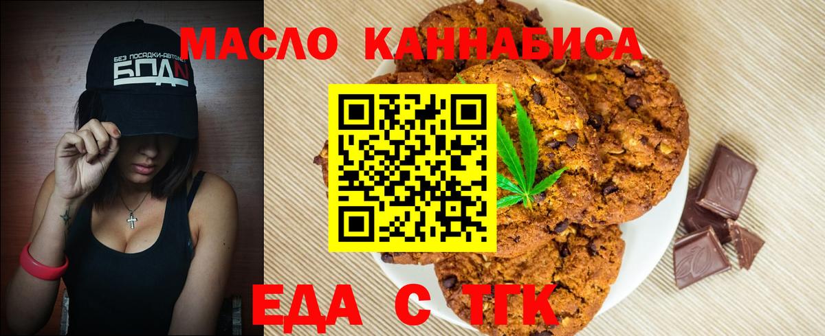 Cannafood марихуана  Вход с VPN  Ртищево 