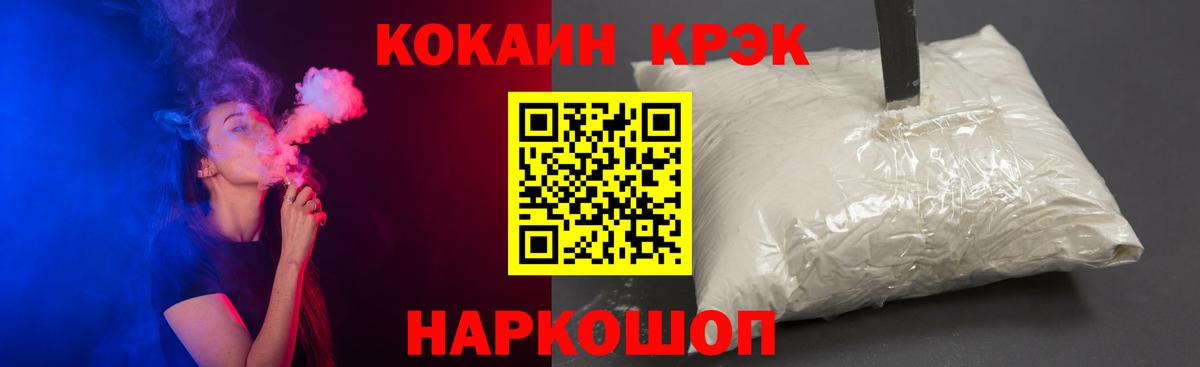 Кокаин FishScale  Вход с VPN  Кокаин  Ртищево 