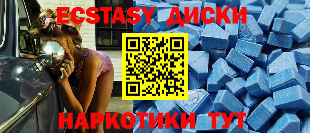 Ecstasy ешки Ртищево