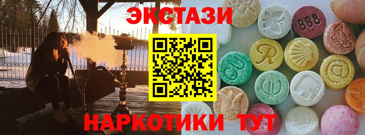 ЭКСТАЗИ mix  Вход с VPN  ЭКСТАЗИ 280мг  Ртищево 