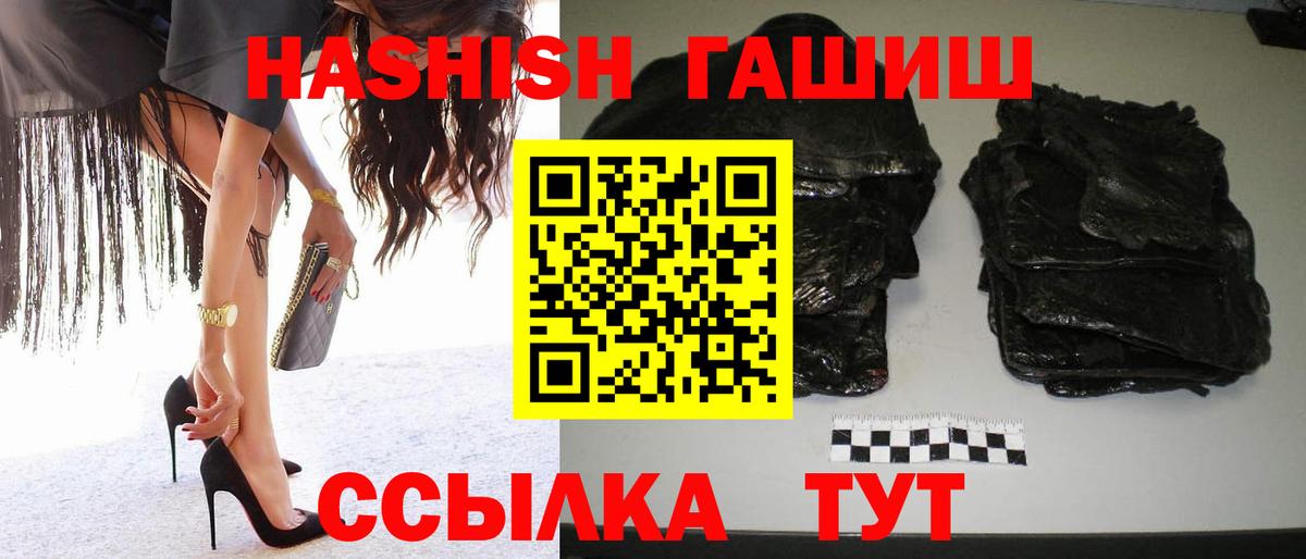 Ртищево  ГАШИШ индика сатива  Гашиш 40% ТГК  Вход с VPN 