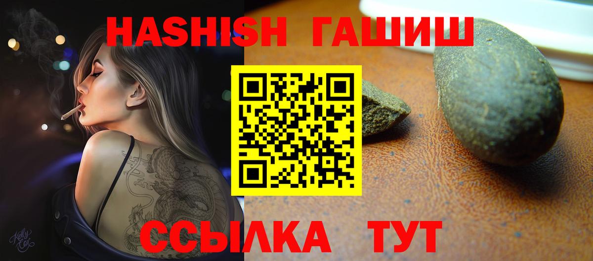 ГАШИШ убойный Ртищево