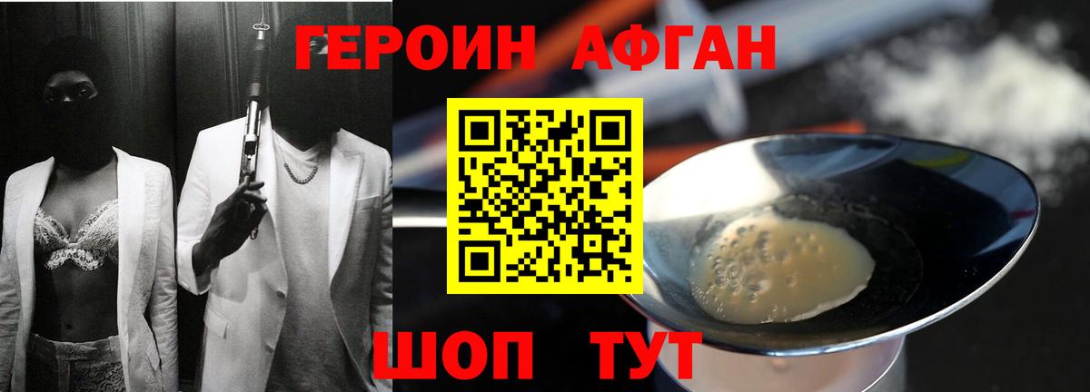 ГЕРОИН хмурый  Вход с VPN  Ртищево 