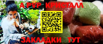 кристаллы Пыть-Ях