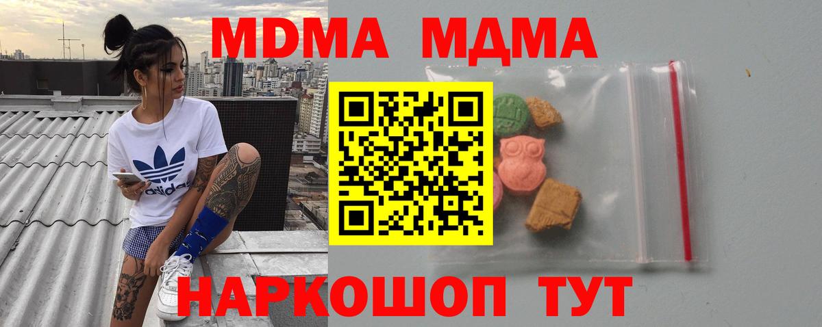 МДМА молли  MDMA  Ртищево  Вход с VPN 