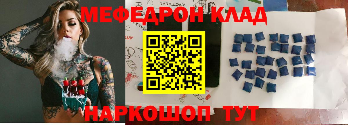 Мефедрон кристаллы  Вход с VPN  МЕГА рабочий сайт  Мефедрон  МЕФ кристаллы  Мефедрон  Ртищево 