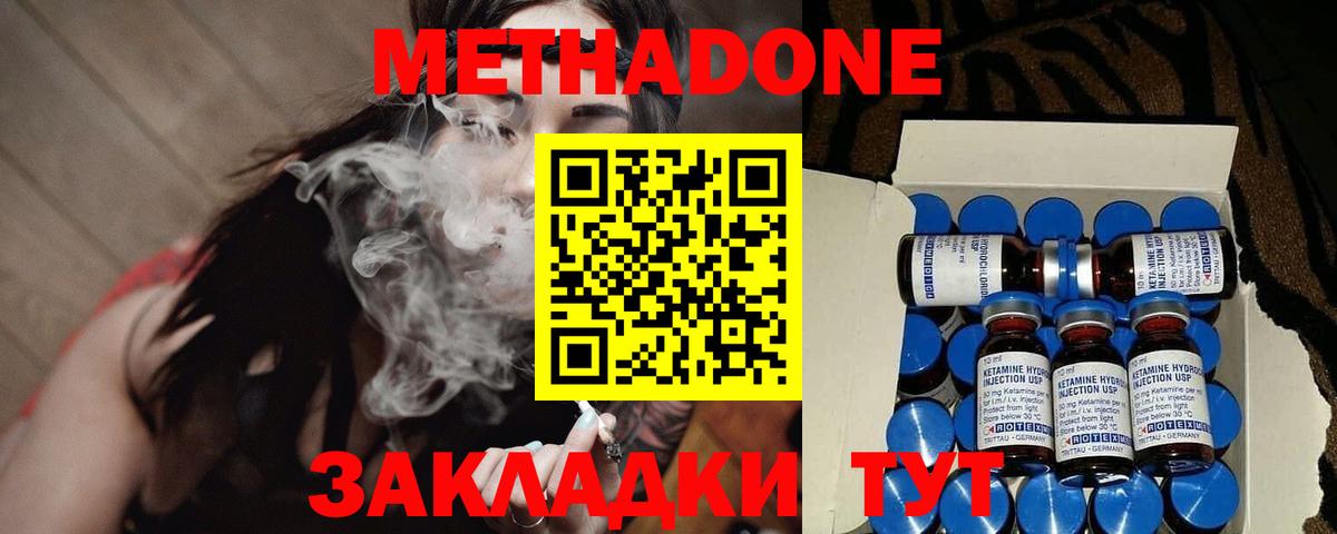 Метадон белоснежный  hydra рабочий сайт  МЕТАДОН кристалл  Ртищево  Вход с VPN 