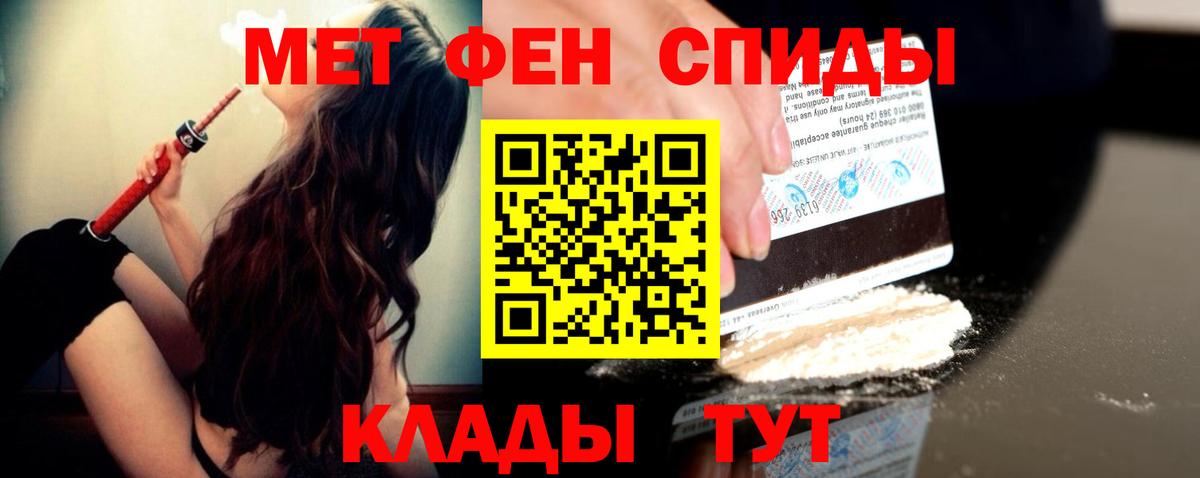 Метамфетамин винт  Первитин  Ртищево  Метамфетамин винт  Вход с VPN 