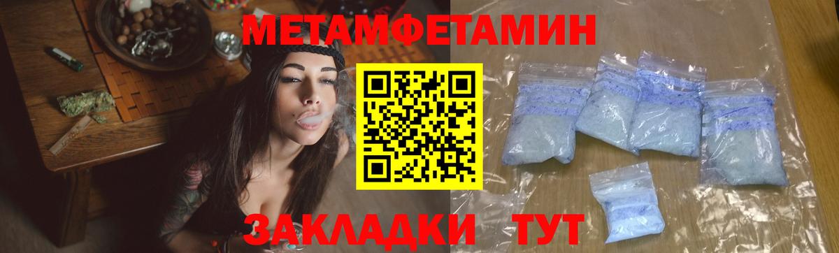 МЕТАМФЕТАМИН винт Ртищево