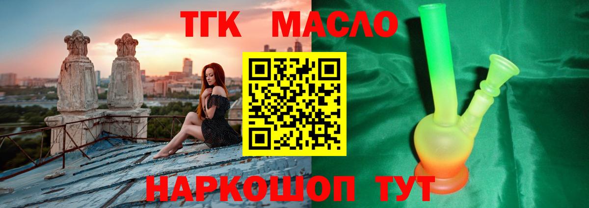 Ртищево  blacksprut ССЫЛКА  Вход с VPN  ТГК Wax  Дистиллят ТГК жижа 